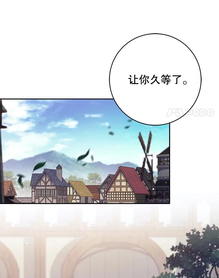 《这个勇士我不干了》35.傲慢的圣女 第104页