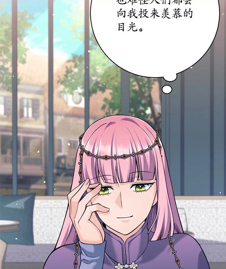 《这个勇士我不干了》35.傲慢的圣女 第59页