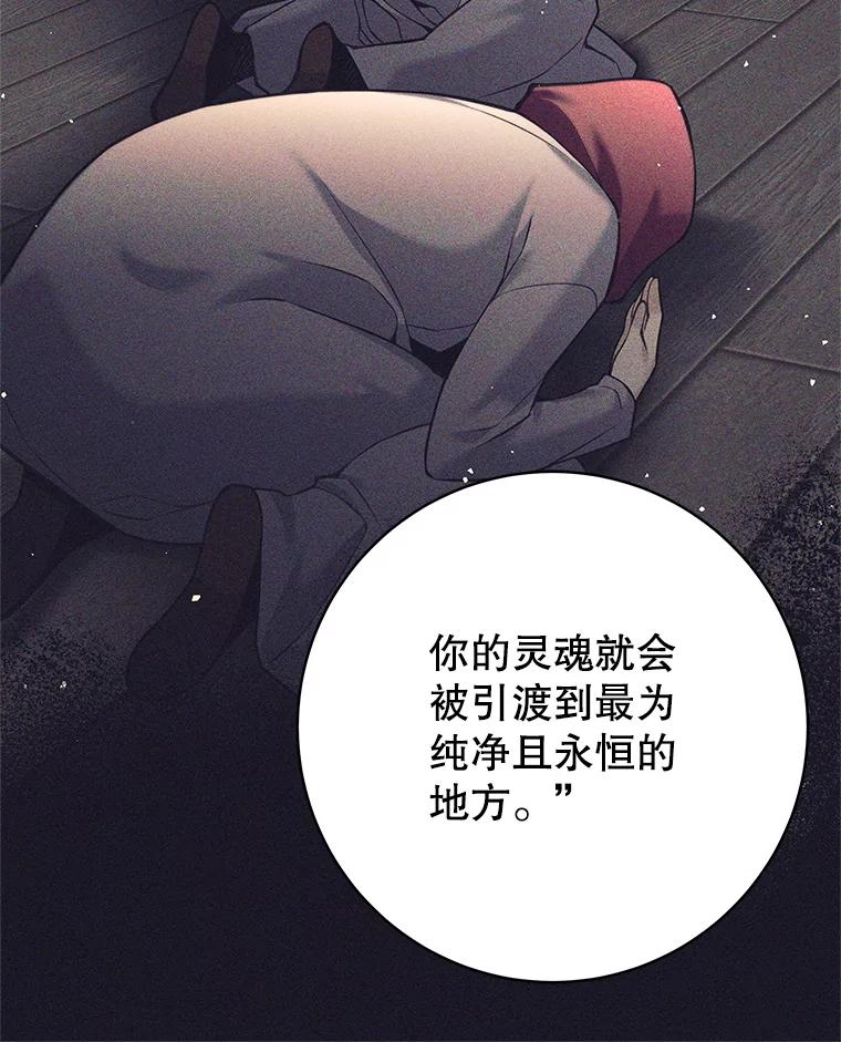 《这个勇士我不干了》35.傲慢的圣女 第32页