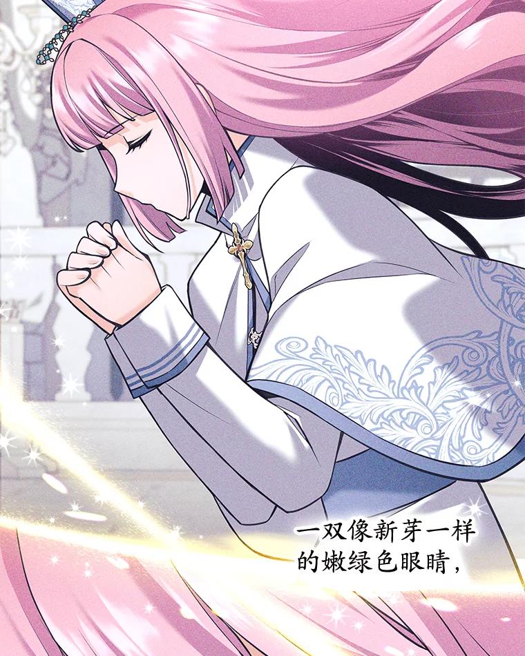 《这个勇士我不干了》35.傲慢的圣女 第54页