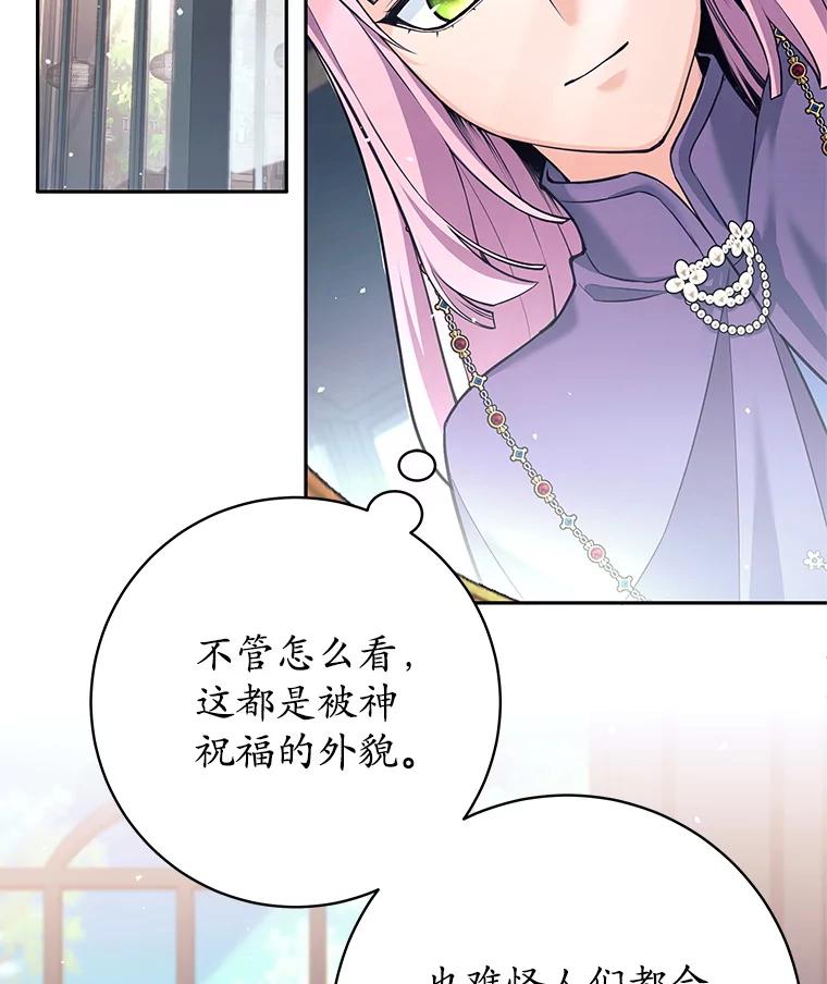 《这个勇士我不干了》35.傲慢的圣女 第58页