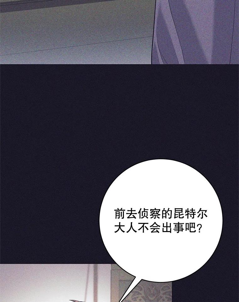 《这个勇士我不干了》36.殉教者 第99页