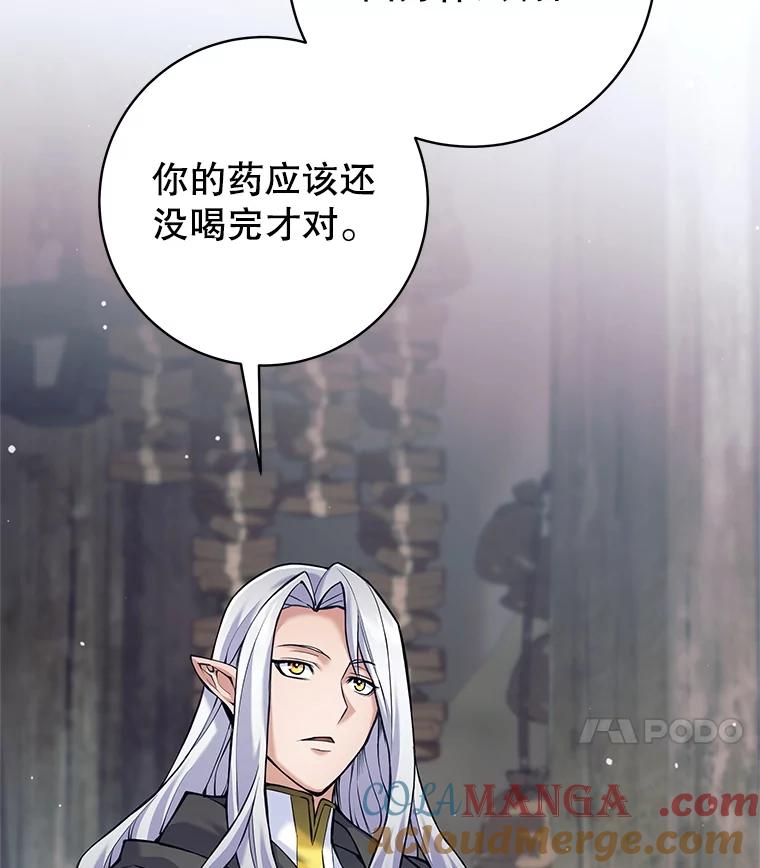 《这个勇士我不干了》36.殉教者 第57页