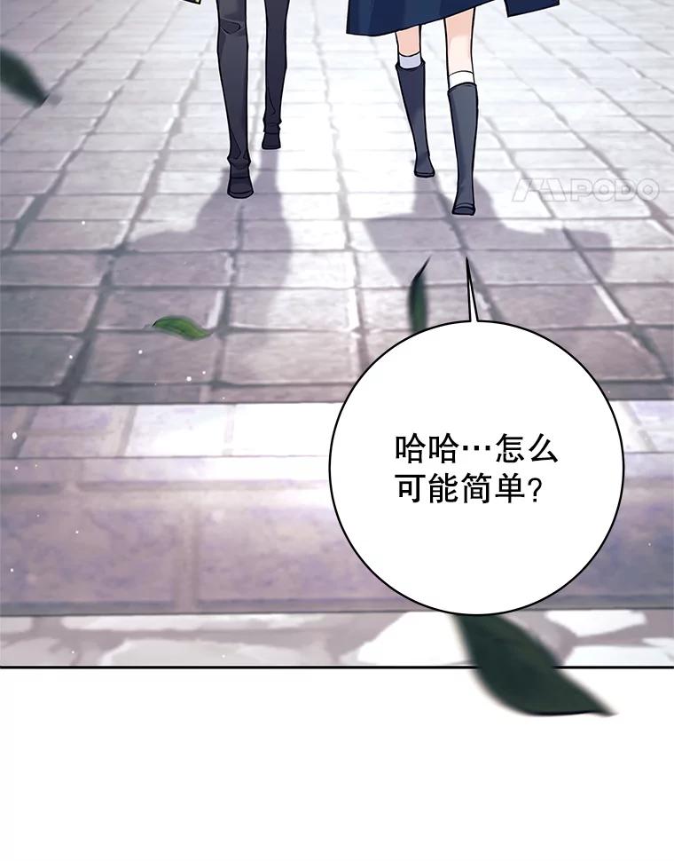 《这个勇士我不干了》36.殉教者 第42页