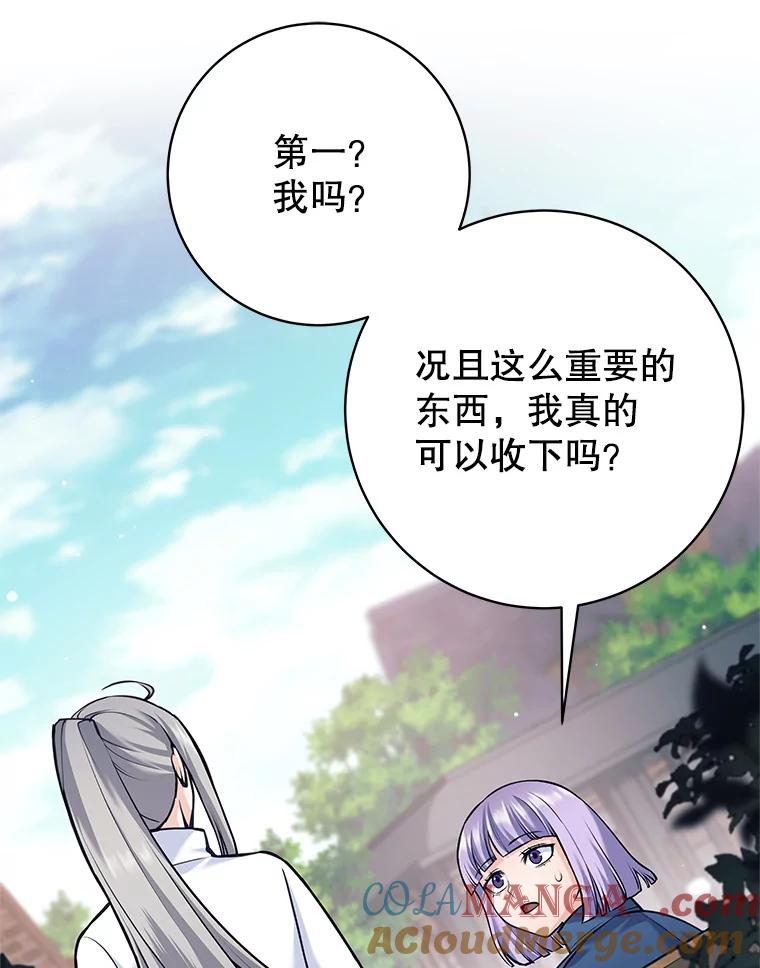 《这个勇士我不干了》36.殉教者 第37页