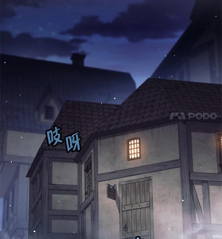 《这个勇士我不干了》36.殉教者 第46页