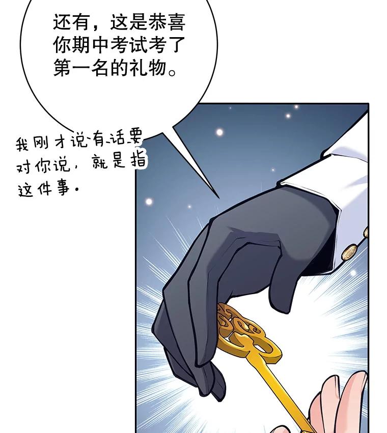 《这个勇士我不干了》36.殉教者 第34页