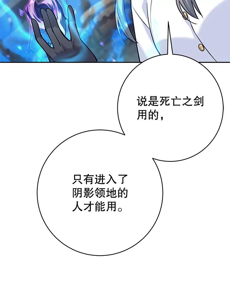 《这个勇士我不干了》36.殉教者 第67页