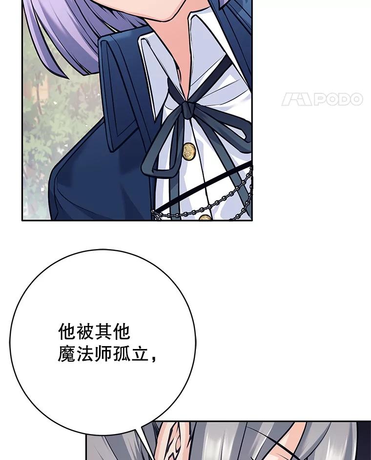 《这个勇士我不干了》36.殉教者 第14页