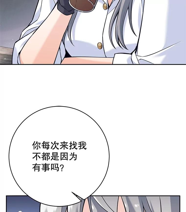 《这个勇士我不干了》36.殉教者 第60页