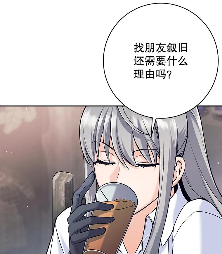 《这个勇士我不干了》36.殉教者 第59页