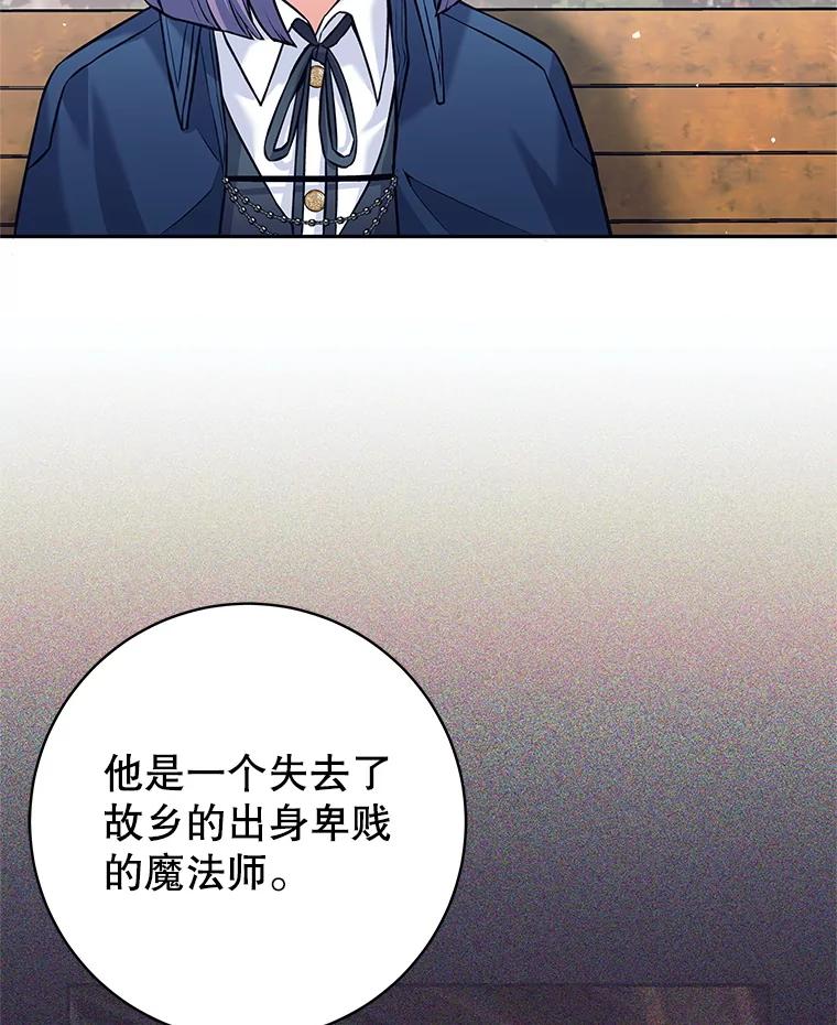 《这个勇士我不干了》36.殉教者 第19页