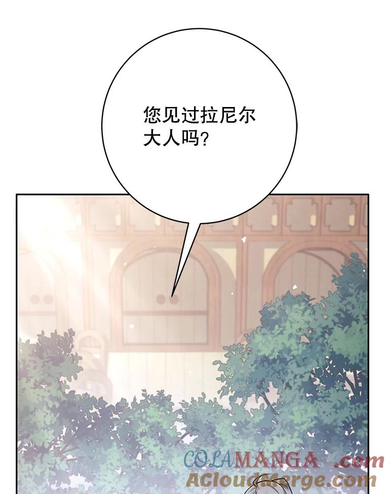 《这个勇士我不干了》36.殉教者 第5页