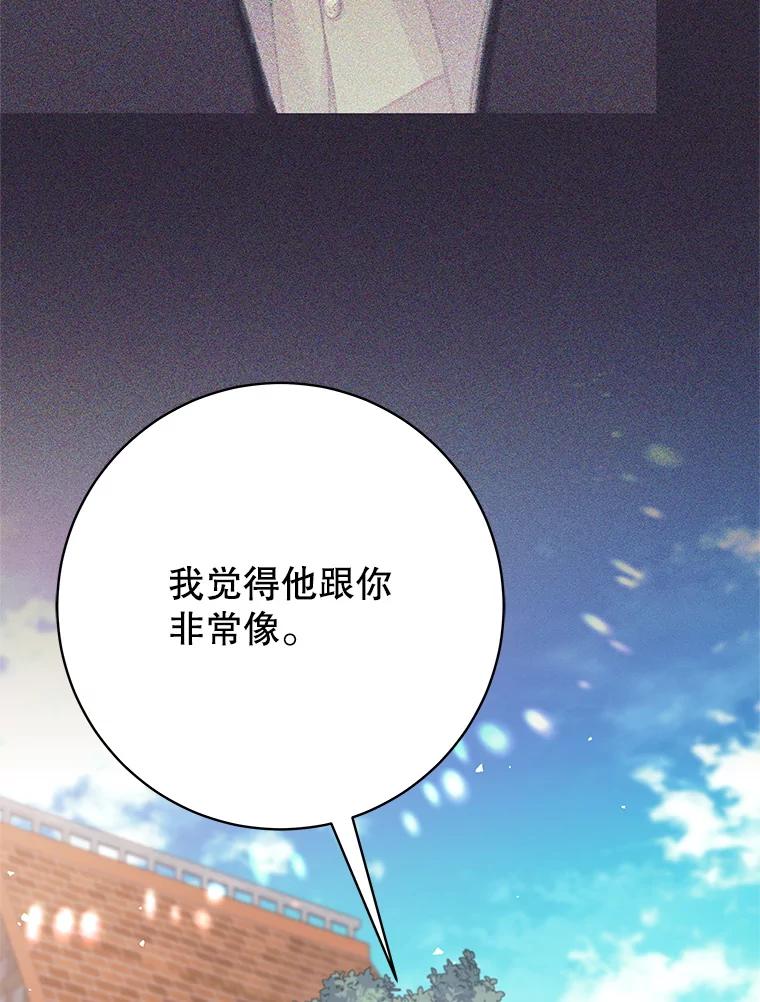 《这个勇士我不干了》36.殉教者 第11页