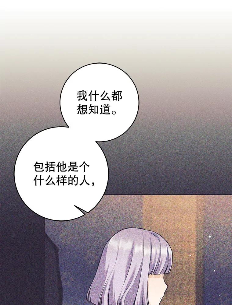 《这个勇士我不干了》36.殉教者 第8页