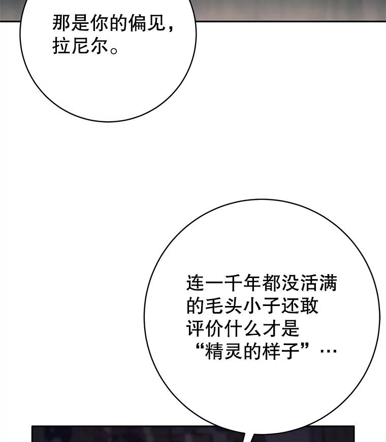 《这个勇士我不干了》36.殉教者 第51页