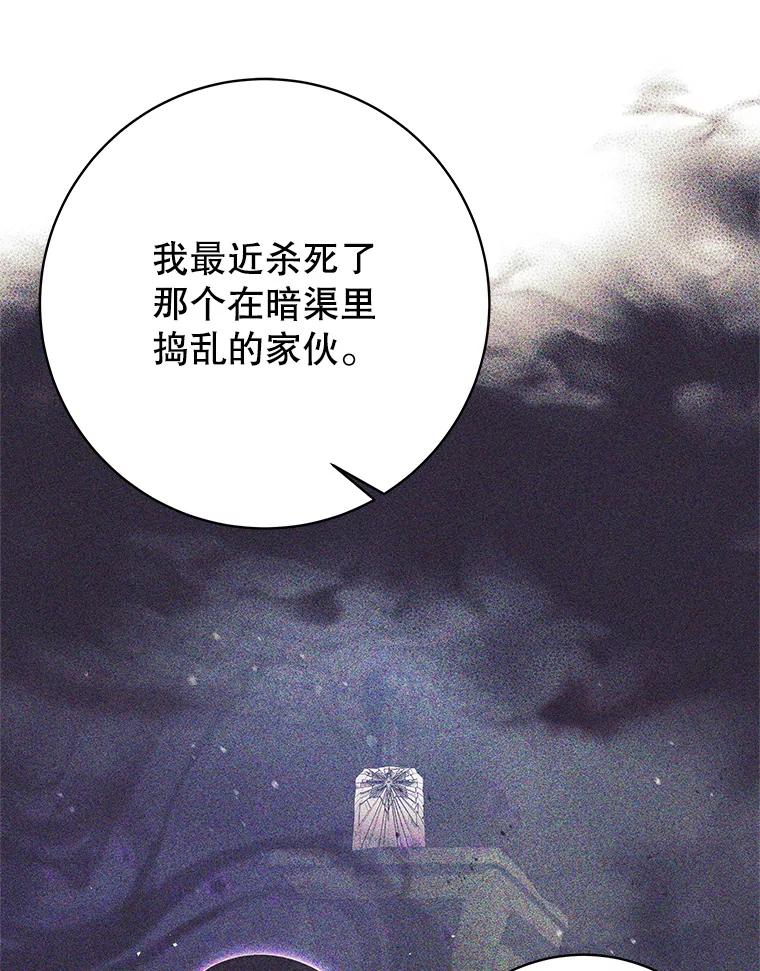 《这个勇士我不干了》36.殉教者 第64页