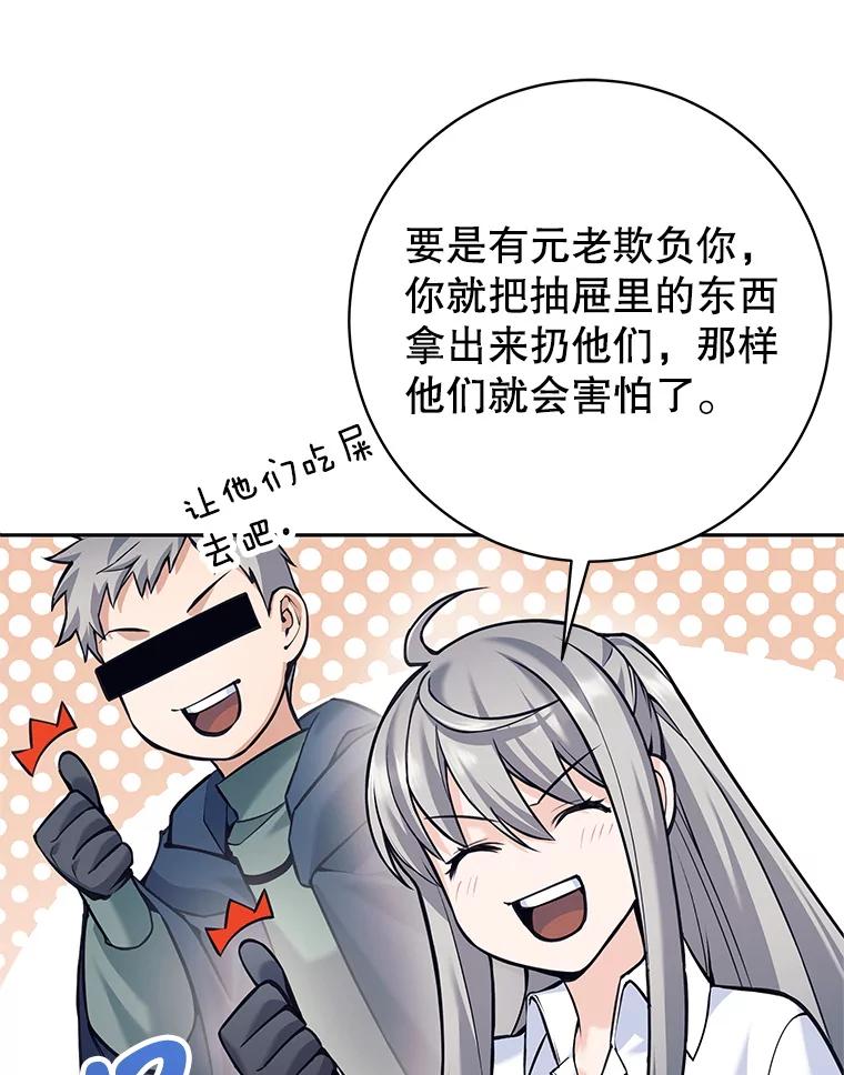 《这个勇士我不干了》36.殉教者 第39页