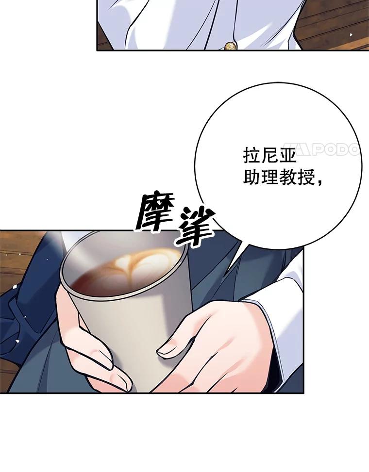 《这个勇士我不干了》36.殉教者 第4页