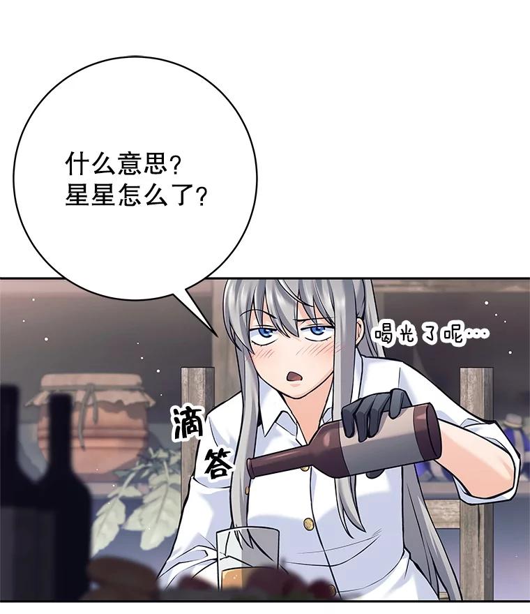 《这个勇士我不干了》36.殉教者 第74页