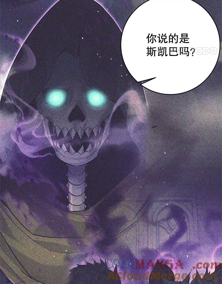 《这个勇士我不干了》36.殉教者 第65页