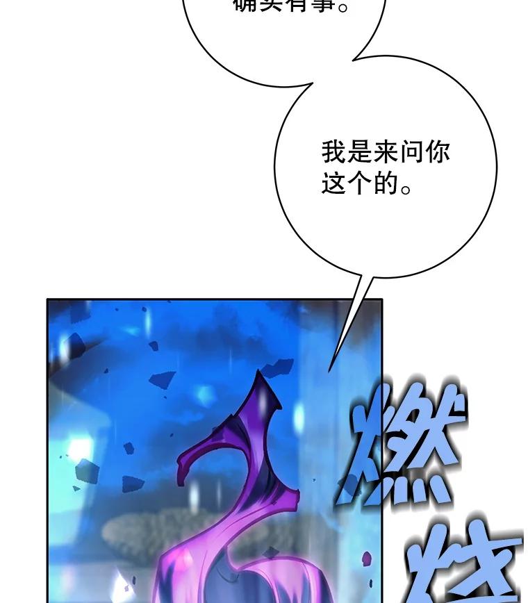 《这个勇士我不干了》36.殉教者 第62页