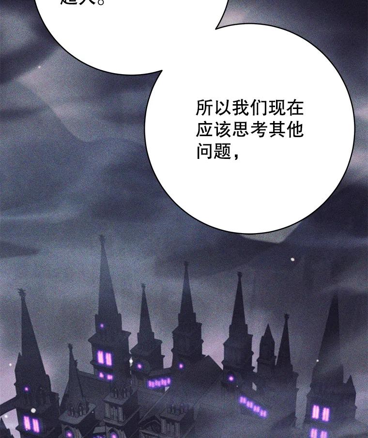 《这个勇士我不干了》36.殉教者 第103页