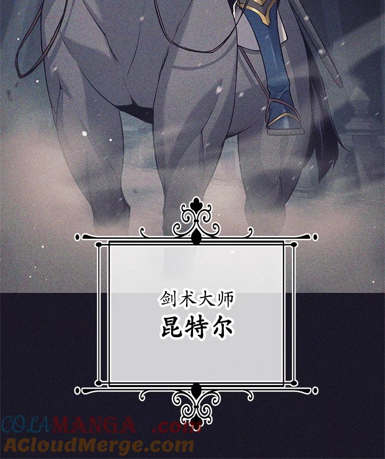 《这个勇士我不干了》36.殉教者 第109页