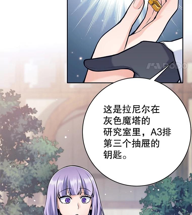 《这个勇士我不干了》36.殉教者 第35页