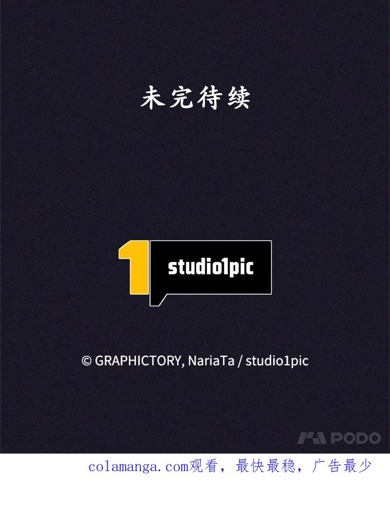 《这个勇士我不干了》36.殉教者 第115页