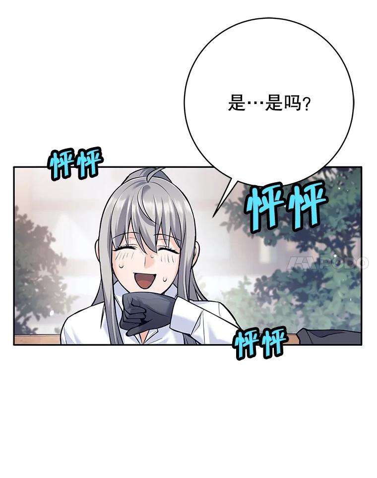 《这个勇士我不干了》36.殉教者 第31页