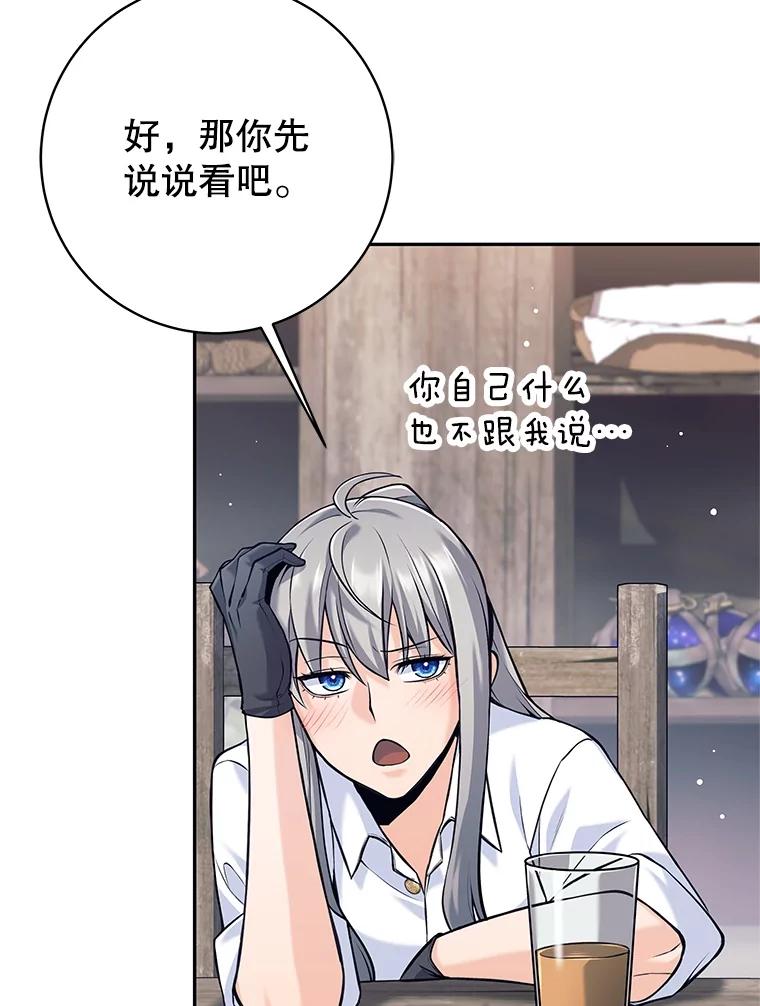 《这个勇士我不干了》36.殉教者 第80页