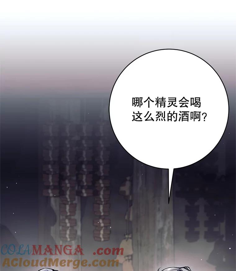 《这个勇士我不干了》36.殉教者 第49页