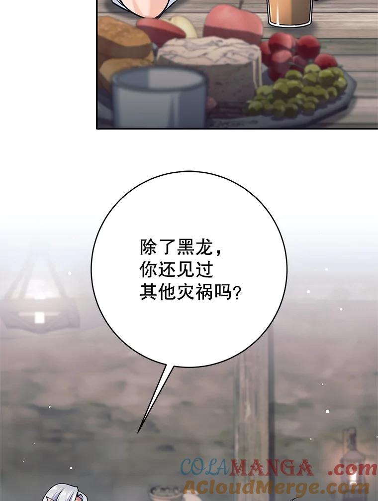 《这个勇士我不干了》36.殉教者 第81页
