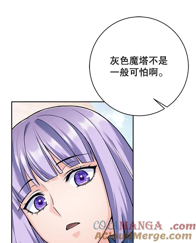 《这个勇士我不干了》36.殉教者 第13页