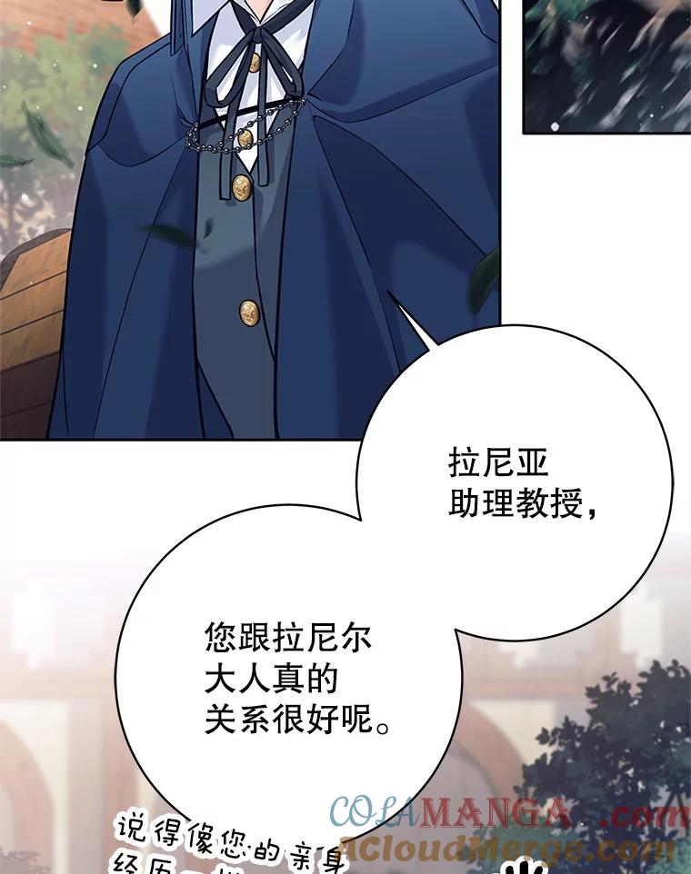 《这个勇士我不干了》36.殉教者 第29页