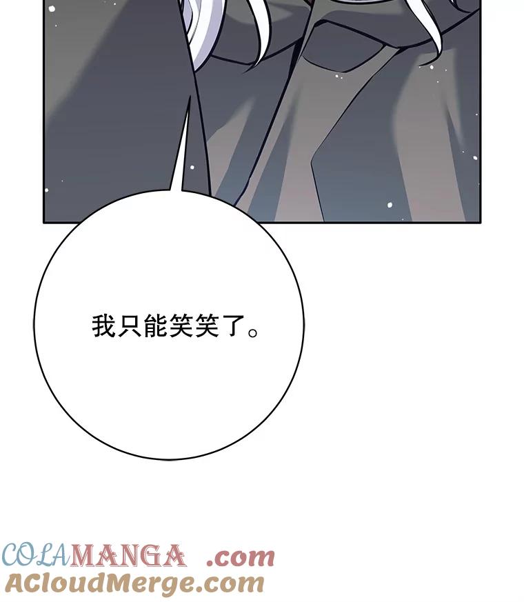 《这个勇士我不干了》36.殉教者 第53页
