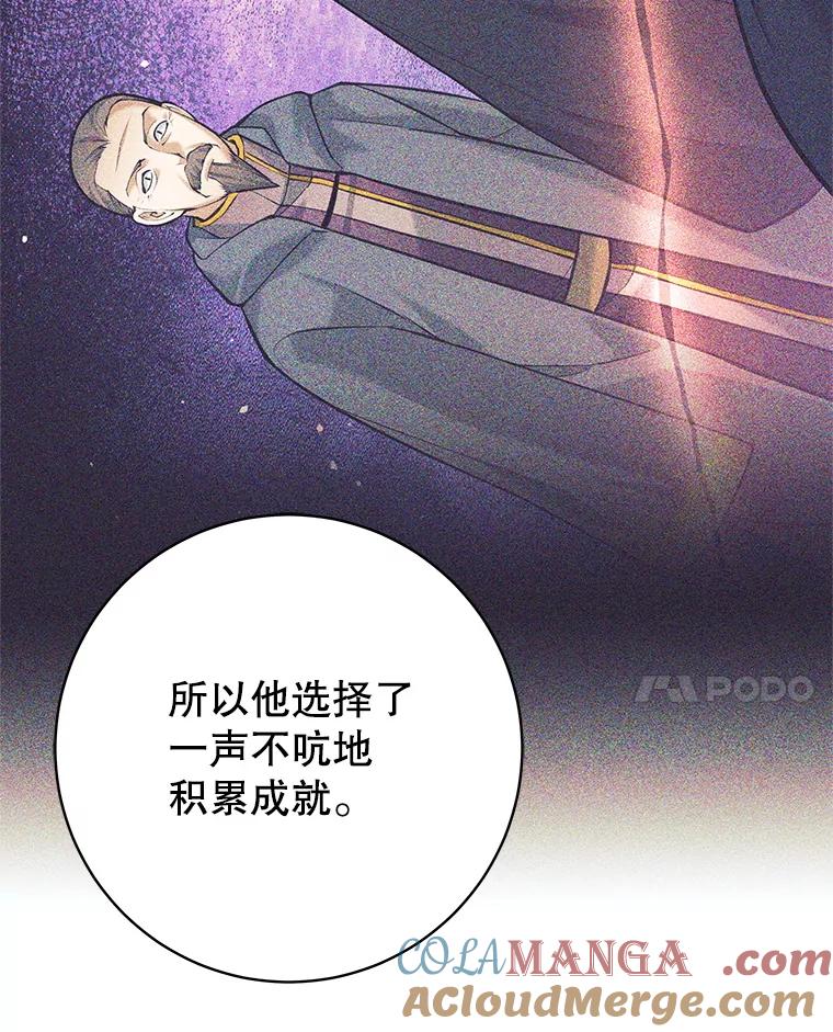 《这个勇士我不干了》36.殉教者 第17页