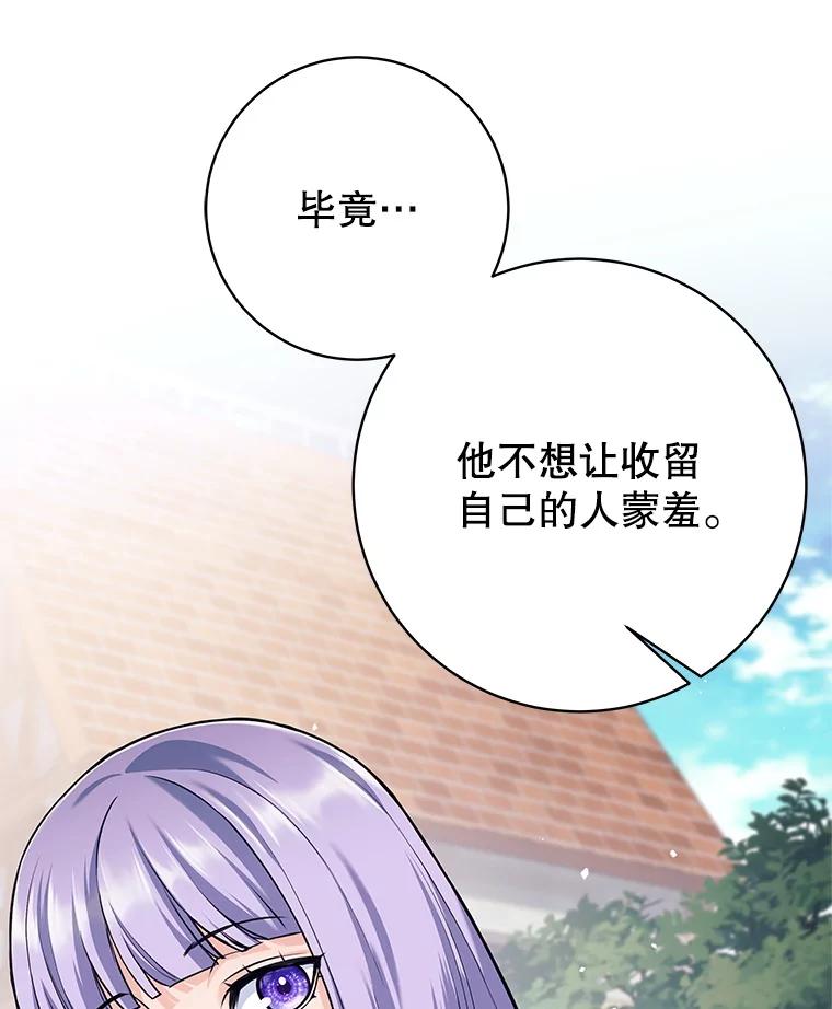 《这个勇士我不干了》36.殉教者 第23页