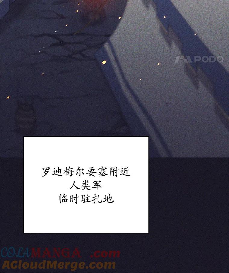 《这个勇士我不干了》36.殉教者 第97页