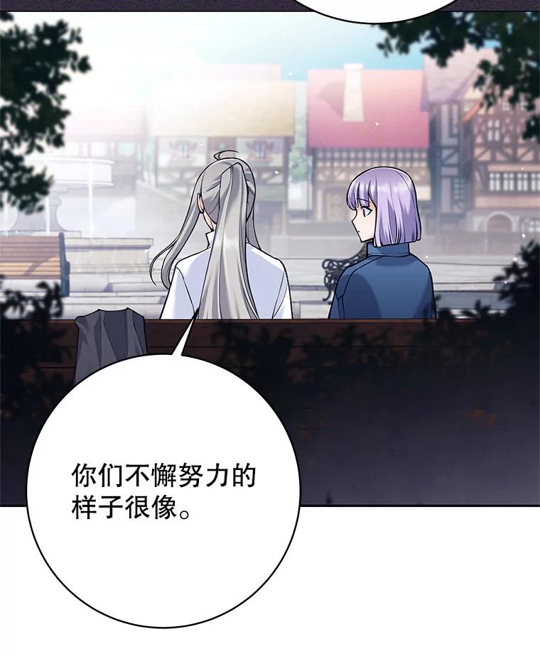 《这个勇士我不干了》36.殉教者 第27页