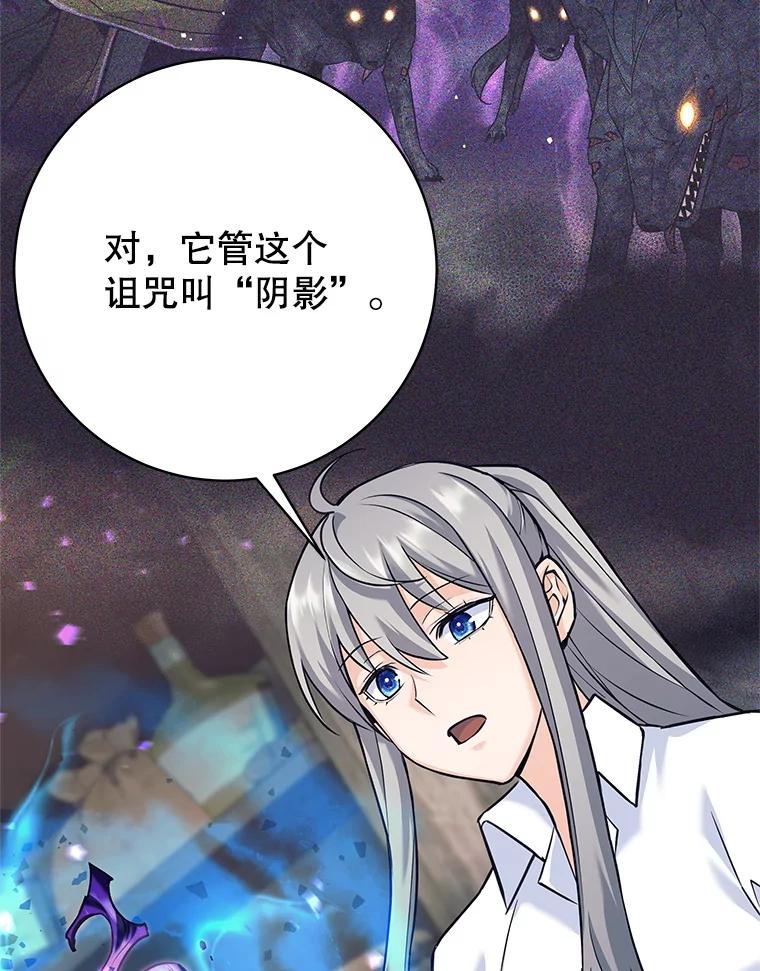 《这个勇士我不干了》36.殉教者 第66页
