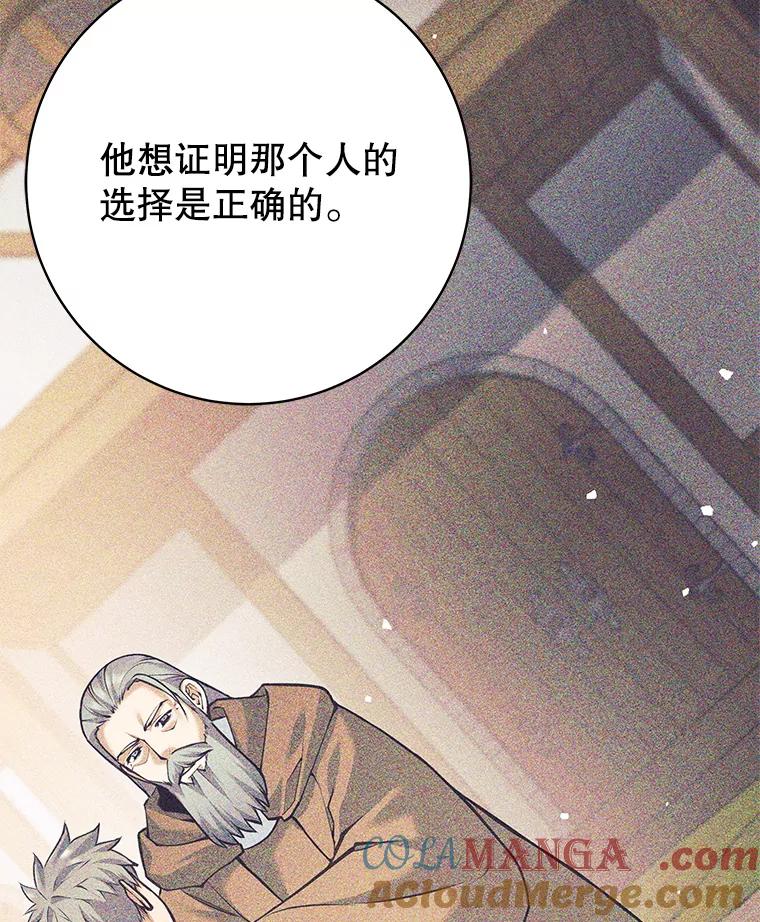 《这个勇士我不干了》36.殉教者 第25页