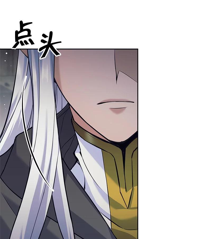 《这个勇士我不干了》36.殉教者 第92页