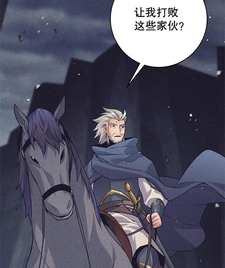 《这个勇士我不干了》36.殉教者 第108页