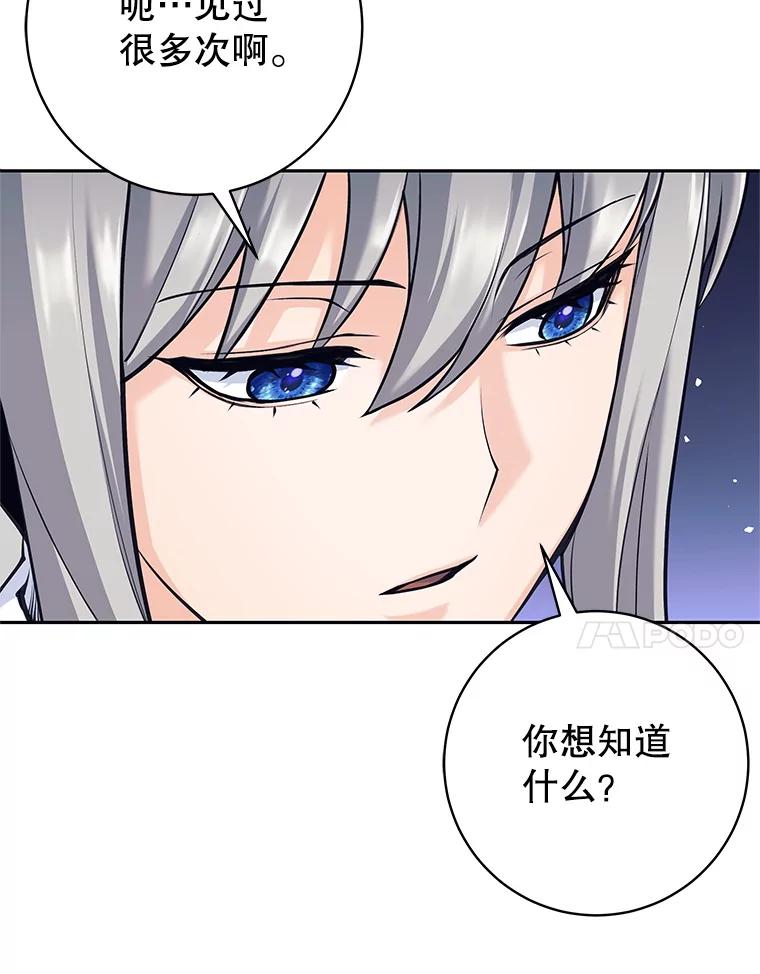 《这个勇士我不干了》36.殉教者 第7页