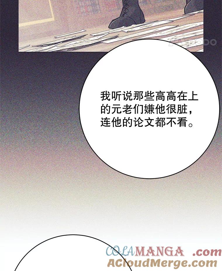 《这个勇士我不干了》36.殉教者 第21页