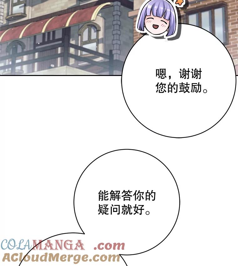 《这个勇士我不干了》36.殉教者 第33页
