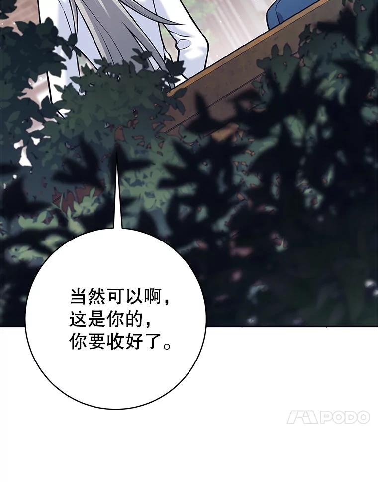 《这个勇士我不干了》36.殉教者 第38页