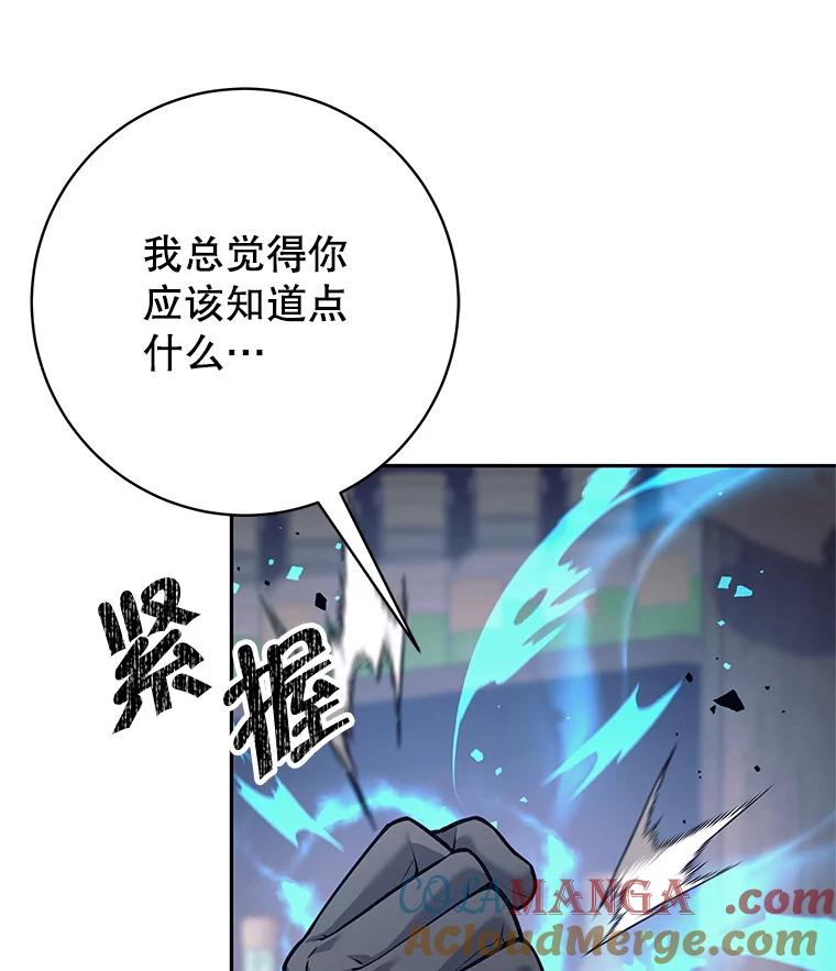 《这个勇士我不干了》36.殉教者 第69页